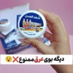 مام کرمی شهدالعسل