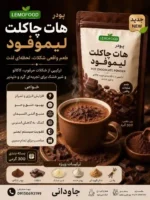 انواع نوشیدنی های گرم‌ ومشتقات قهوه - تصویر 5