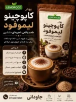 انواع نوشیدنی های گرم‌ ومشتقات قهوه