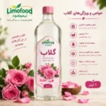 گلاب